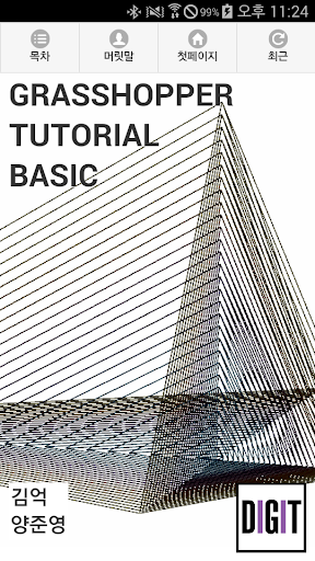 Grasshopper Tutorial Basic