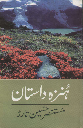 Hunza Dastan by M.H.Tarar