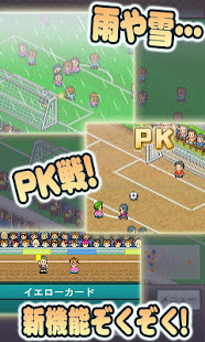 サッカークラブ物語2(圖6)-速報App