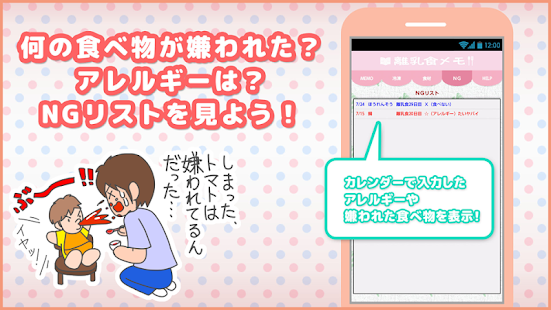 離乳食メモ （赤ちゃんのお食事管理）(圖5)-速報App