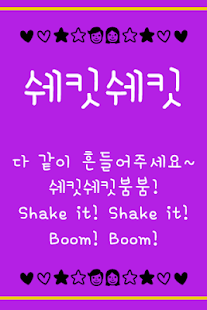Free RixShakeIt™ Korean Flipfont APK for Android