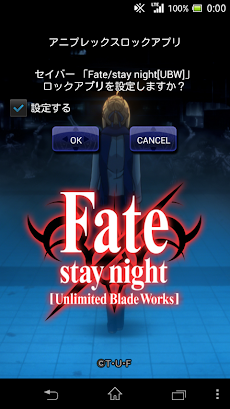 ロック画面セイバー Fate Stay Night Ubw Androidアプリ Applion
