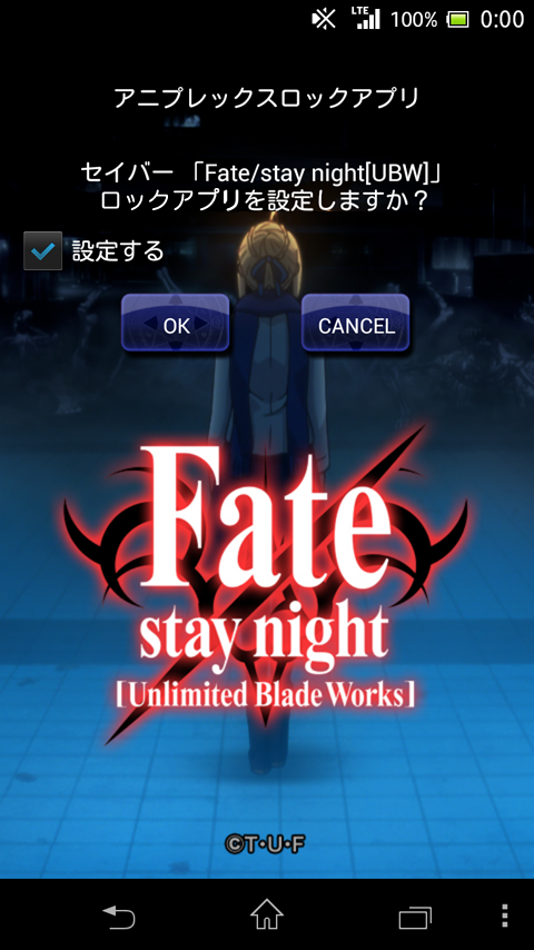 ロック画面セイバー/Fate/stay night[UBW] Screen 2