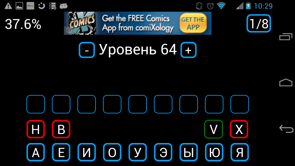 Игра Слова из букв на Андроид
