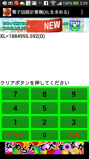 【免費工具App】電子回路計算機-APP點子