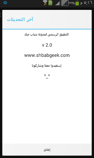 شباب جيك - SHBABGEEK