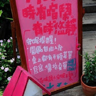 安妮公主花園餐廳