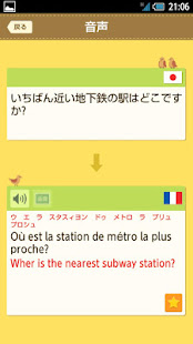 ことりっぷ 会話帖(圖3)-速報App