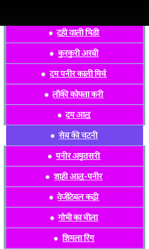 免費下載教育APP|Indian Food Recipes in Hindi app開箱文|APP開箱王