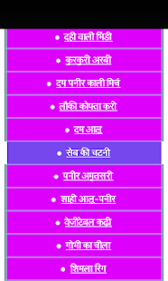 Download Indian Food Recipes in Hindi APK