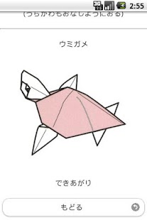 Aquarium Origami 20 Screenshots 6