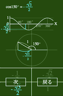数学ナビ(圖6)-速報App