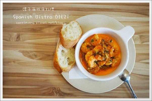 【台中西區】碟子西班牙料理．Spanish Bistro Diezi。兩個韓國人開的歐式餐廳