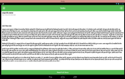 【免費新聞App】NewsHunters-Hindi-APP點子