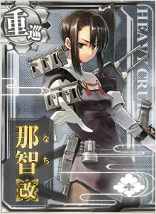 艦これ 那智改のレシピ ドロップ 入手方法 艦これ 提督のすゝめ 提督のすすめ