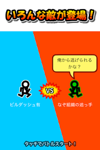 ダッシュでバトル - ランゲーム(圖4)-速報App