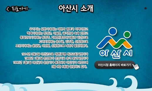 2013 대한민국 아산 온천대축제 Screenshots 4