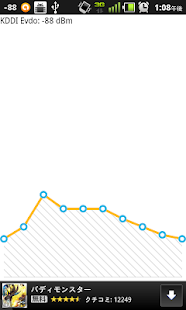 How to get 電波チェッカー patch 1.1.0 apk for android