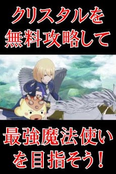 １０００万人が利用した黒猫のウィズクリスタルをタダget技 Androidアプリ Applion