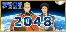 Space2048 APK