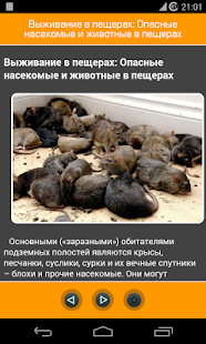 Выживание.Туризм.Приключения(圖4)-速報App