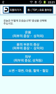 Download M3(Multilingual medical quest) APK for Android