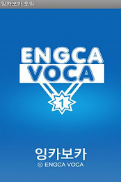 EngcaVoca EnglishBook15 poster 1