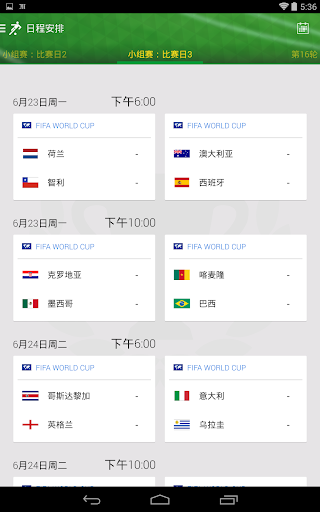 【免費運動App】壹球-燃情巴西 Onefootball Brasil-APP點子