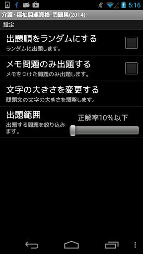 【免費教育App】介護福祉士・ケアマネージャー-問題集(2014年版)--APP點子