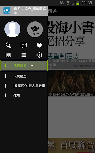 [推薦] 廉價航空福利社App - 看板Android - 批踢踢實業坊