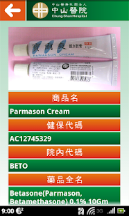 免費下載醫療APP|中山醫院 app開箱文|APP開箱王