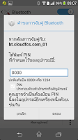 1ฺM Bluetooth On/Off 220V APK 螢幕截圖圖片 #5