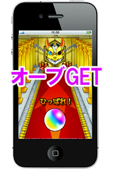 モンスト モンスターストライク 裏技 オーブ無料 リセマラ Androidアプリ Applion
