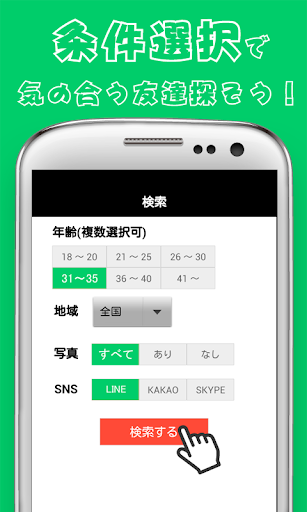 【免費社交App】ID交換掲示板-ON LINE BBS--APP點子