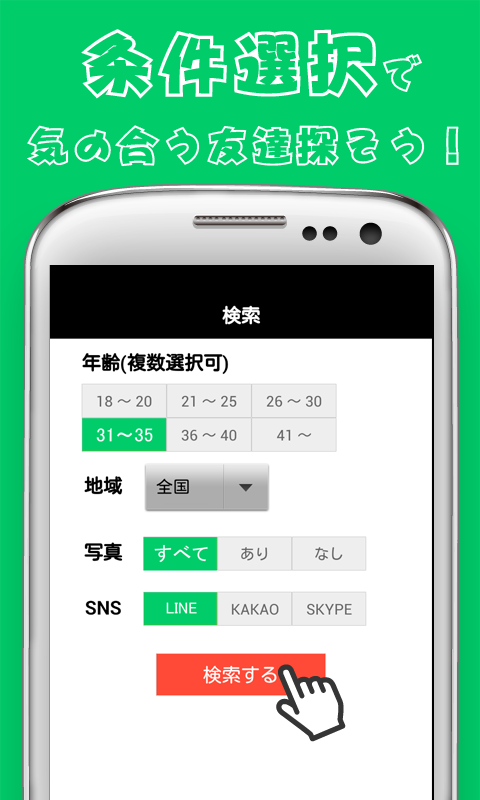 ID交換掲示板-ON LINE BBS- Screen 2