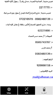 مصنع الحصان للألمنيوم Screenshots 2