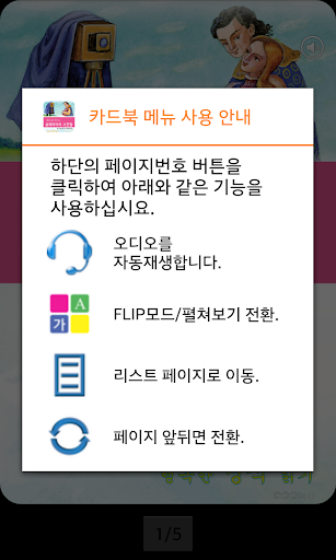 免費下載書籍APP|영어 명작 동화 - 셜록홈즈 베스트: 보헤미아의 스캔들 app開箱文|APP開箱王