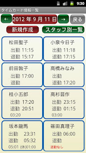 タイムレコーダー（NFC対応）(圖4)-速報App