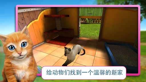 【免費家庭片App】PetWorld 3D 我的动物救援-APP點子