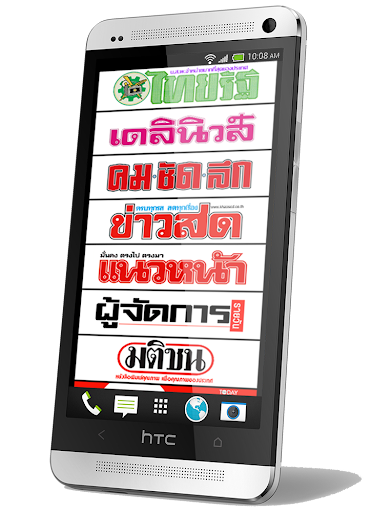 免費下載新聞APP|Khao Mai Thai News app開箱文|APP開箱王