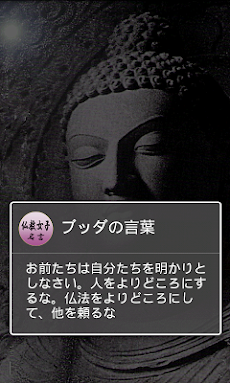 仏教女子名言 ブッダ名言セラピー 1分で癒され ポジティブに Androidアプリ Applion