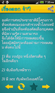 Free Download เรื่องตลก ขำ ๆ APK