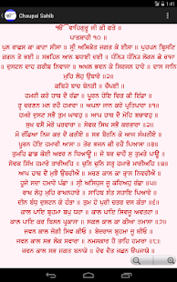 Chaupai Sahib(圖4)-速報App