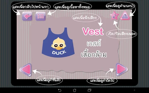 ร้อง เล่น เรียน เครื่องแต่งกาย(圖5)-速報App