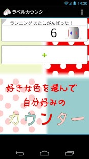 How to mod ラベルカウンター 1.0.2 unlimited apk for pc