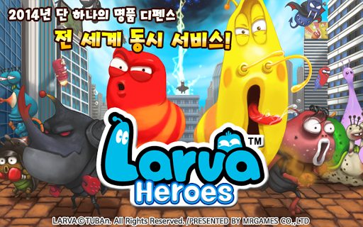 라바 히어로즈: Larva Heroes