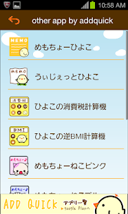 tap chick tap(圖8)-速報App