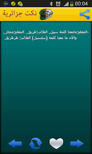 Lastest نكت جزائرية APK for Android