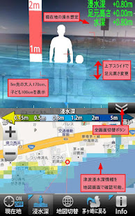 天サイ！まなぶくん茅ヶ崎版 防災情報可視化ARアプリ(圖1)-速報App