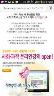 How to get 폰콩-학원스마트러닝 lastet apk for bluestacks